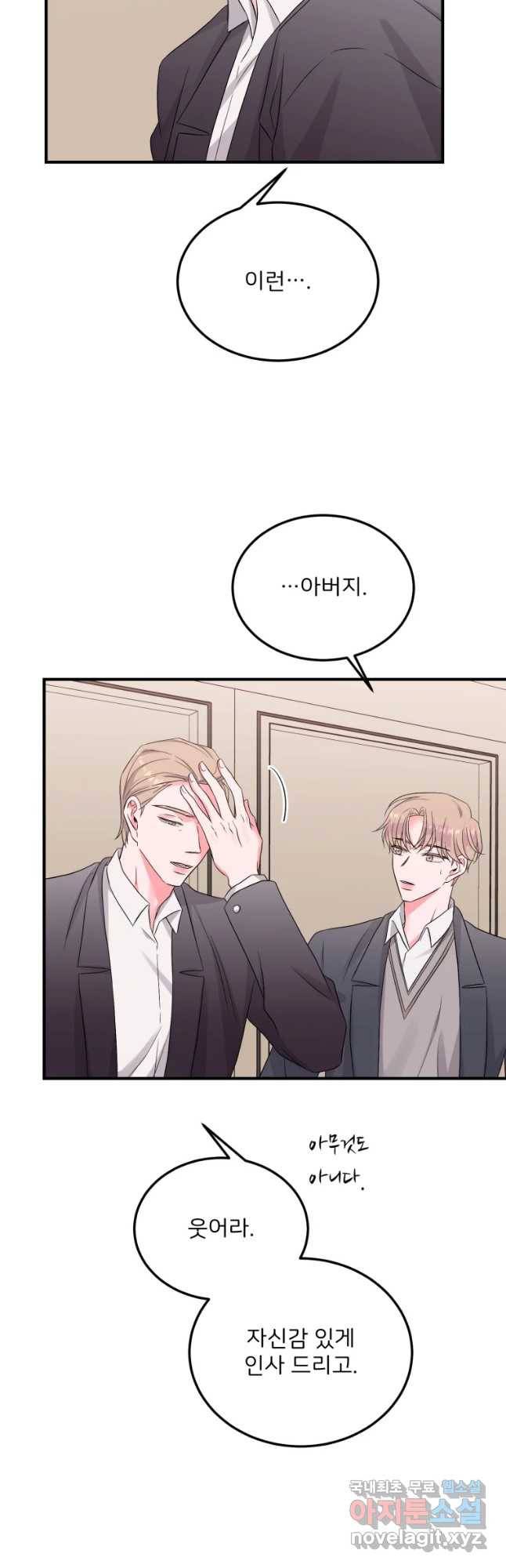 골드핸즈 54화 8