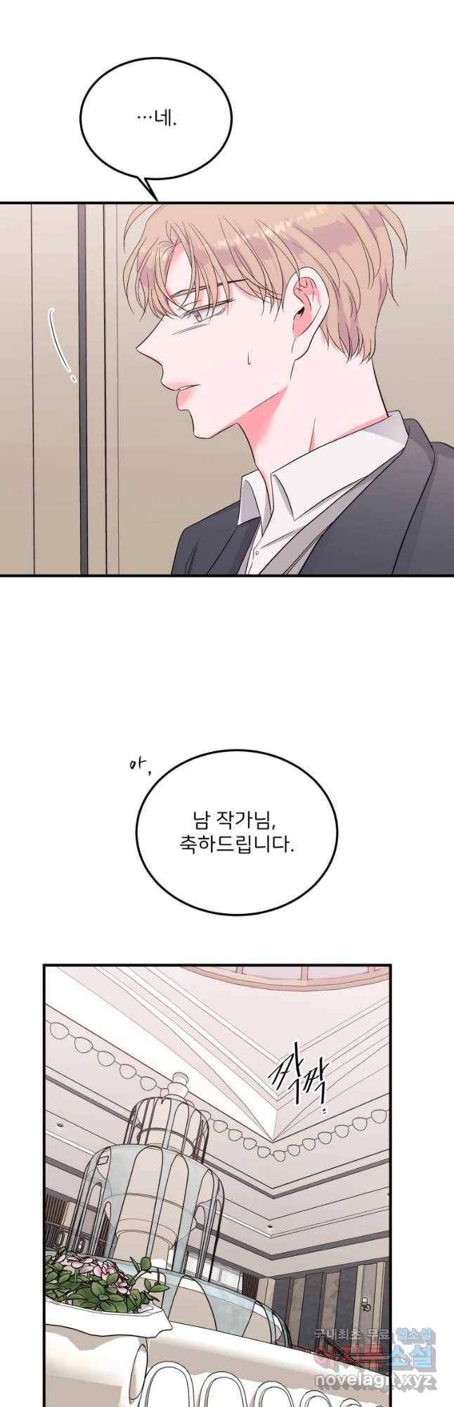 골드핸즈 54화 9