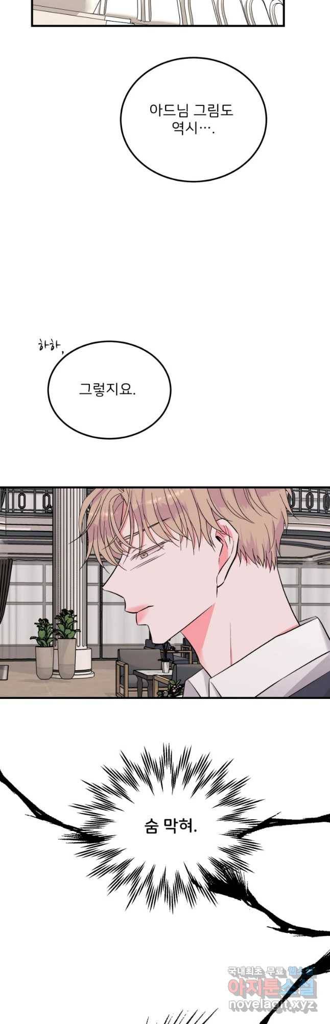 골드핸즈 54화 10