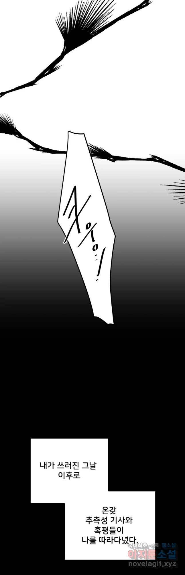 골드핸즈 54화 11