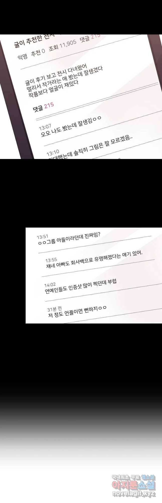 골드핸즈 54화 12