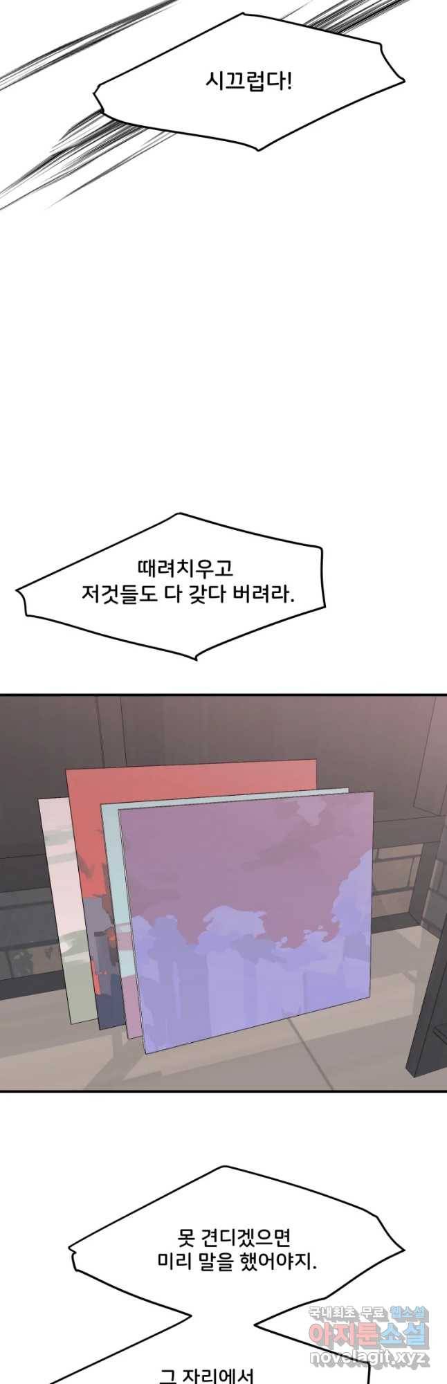 골드핸즈 54화 17