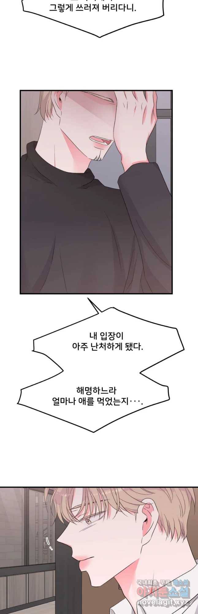 골드핸즈 54화 18