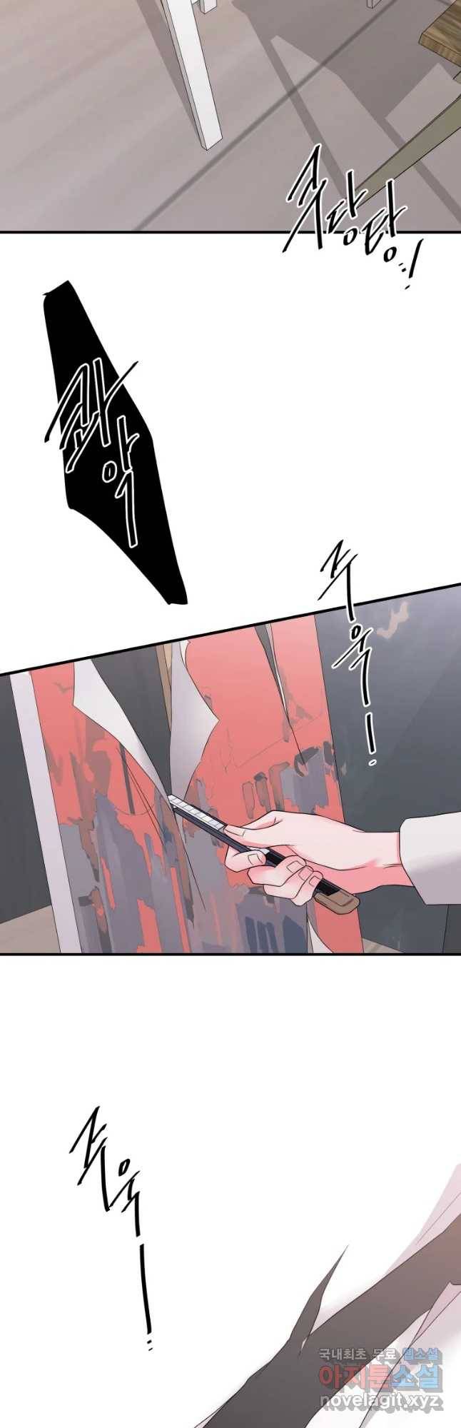 골드핸즈 54화 21
