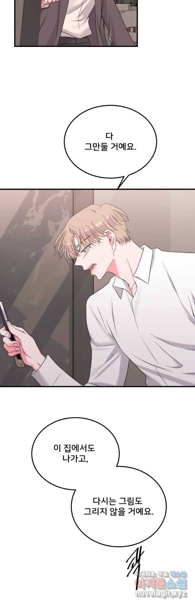 골드핸즈 54화 24