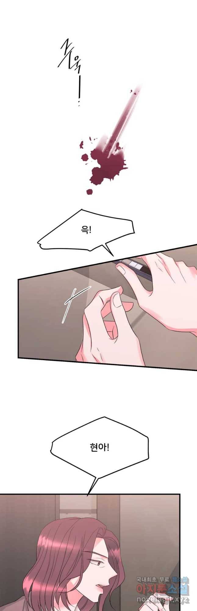 골드핸즈 54화 25