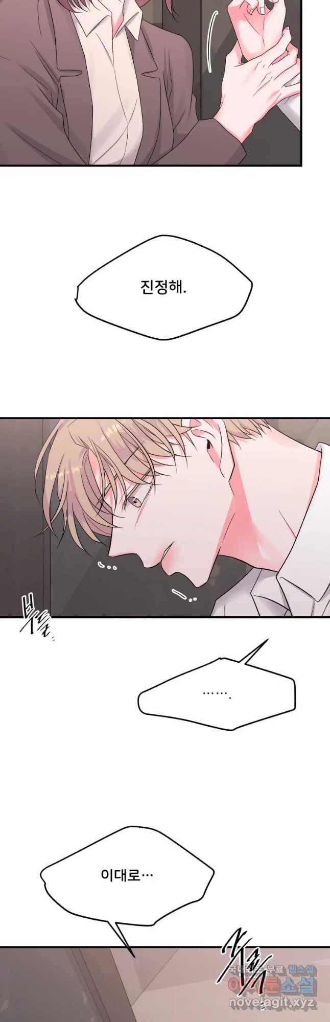 골드핸즈 54화 26
