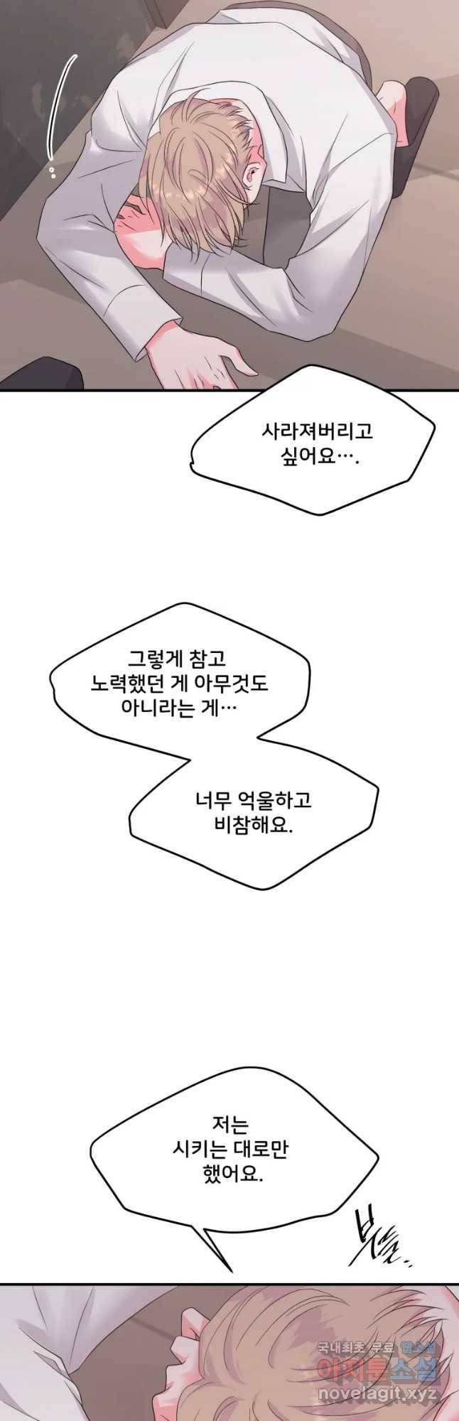 골드핸즈 54화 27
