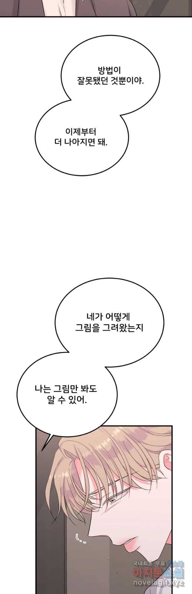 골드핸즈 54화 29