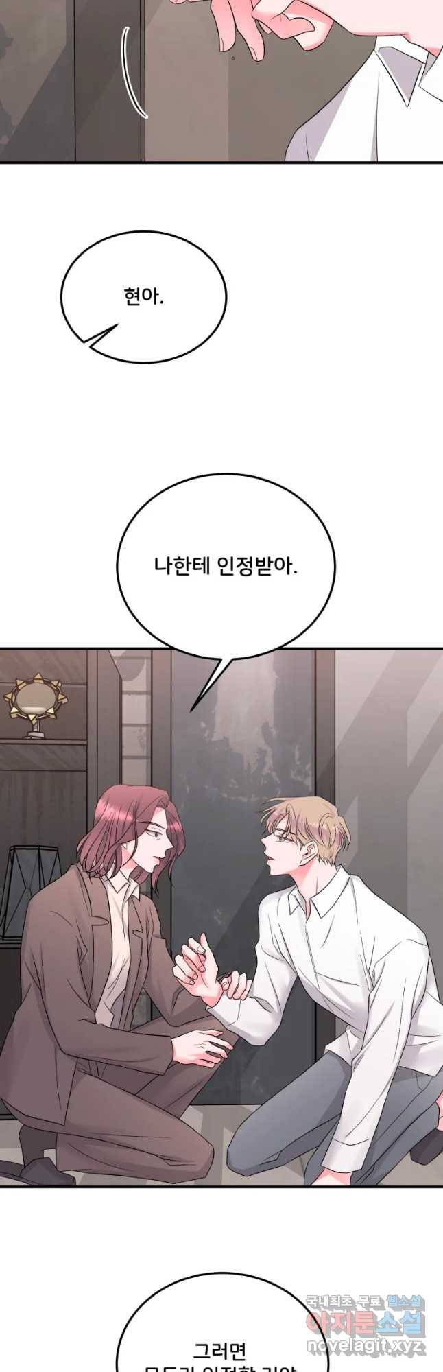 골드핸즈 54화 31