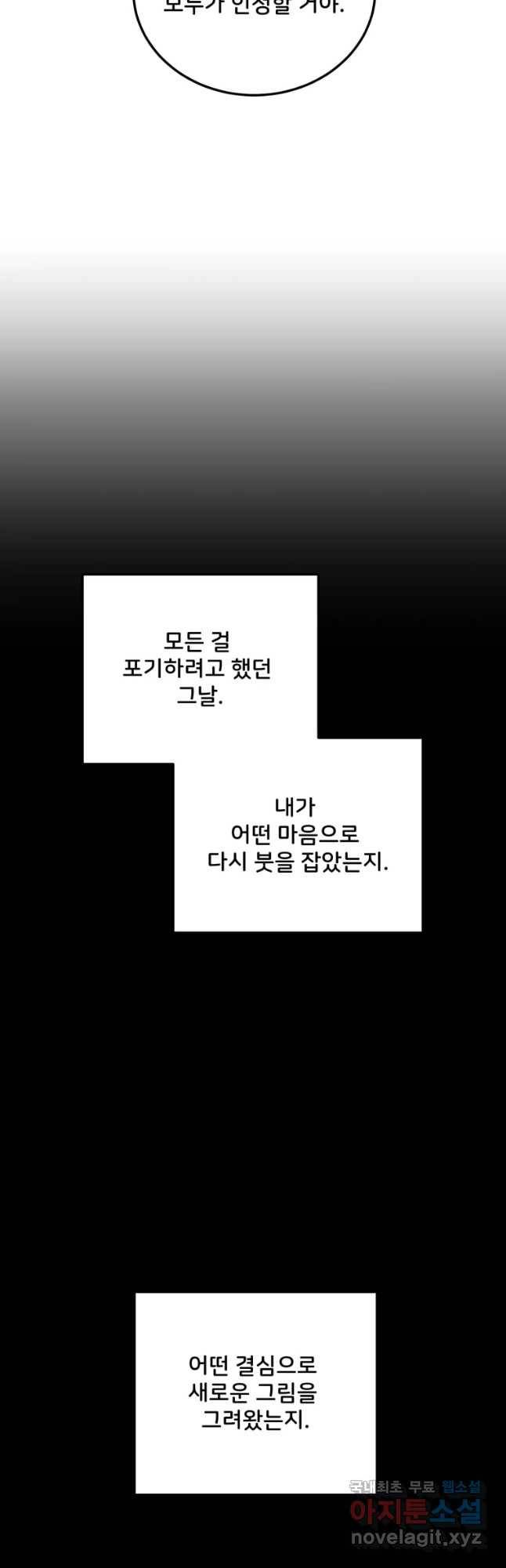골드핸즈 54화 32