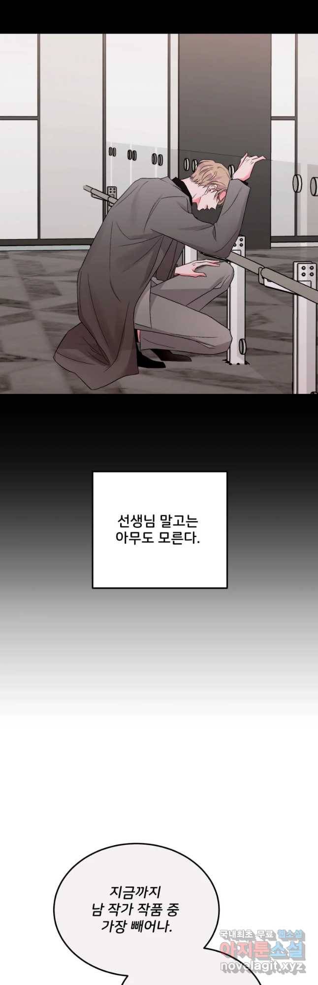 골드핸즈 54화 33