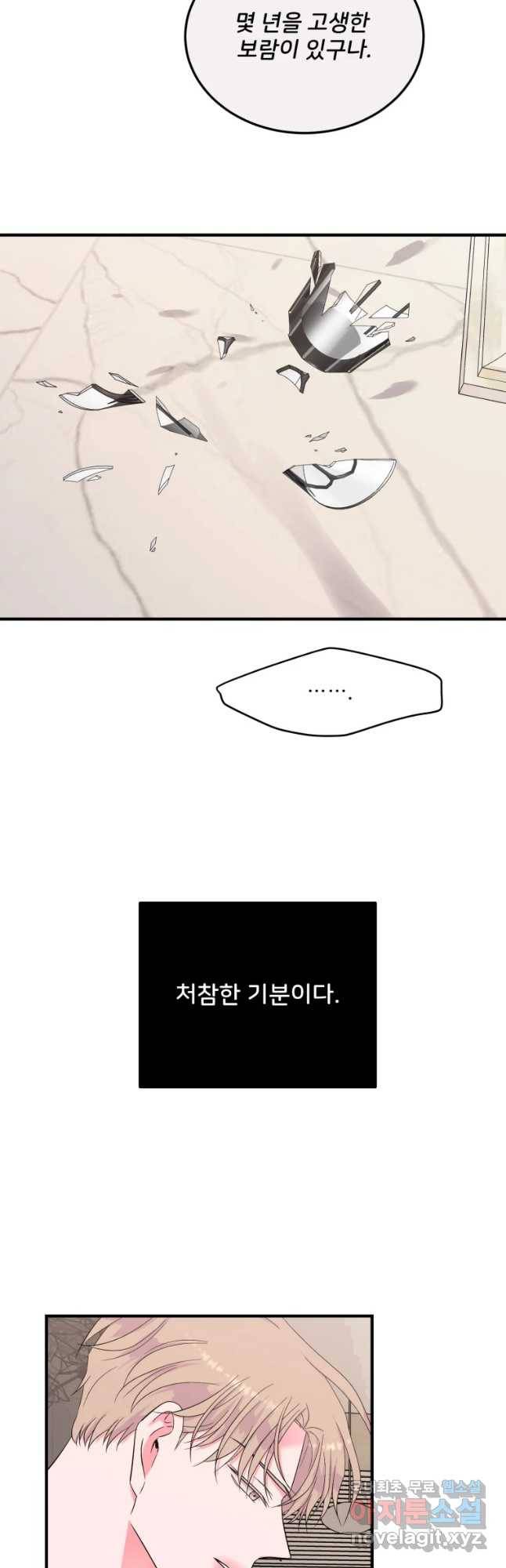 골드핸즈 54화 34