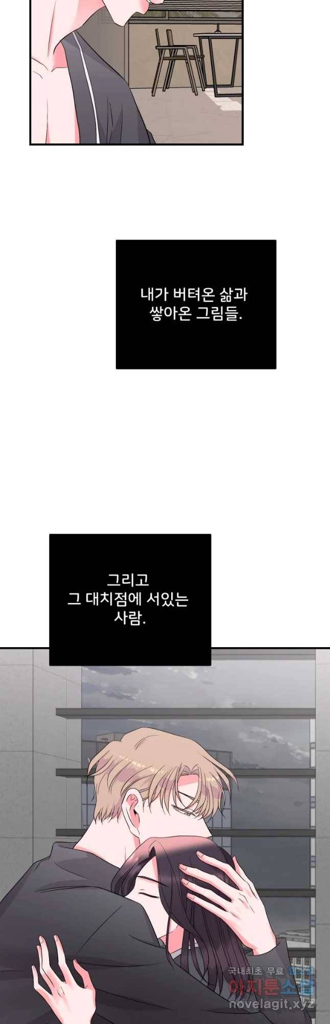 골드핸즈 54화 35