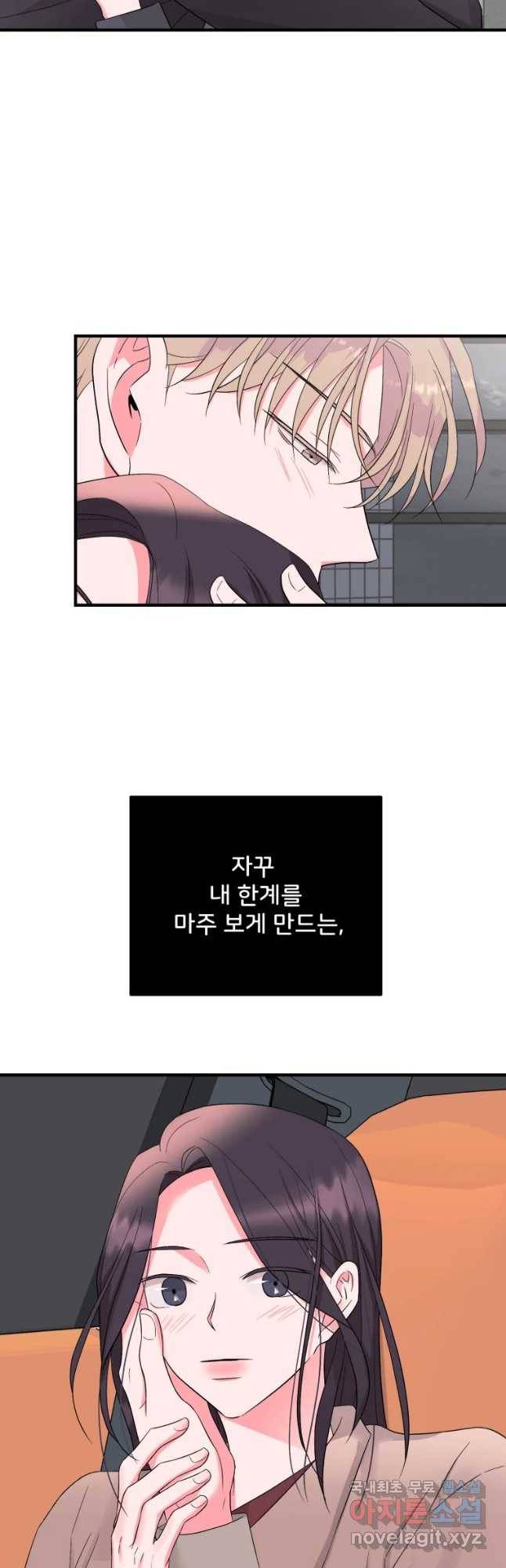 골드핸즈 54화 36