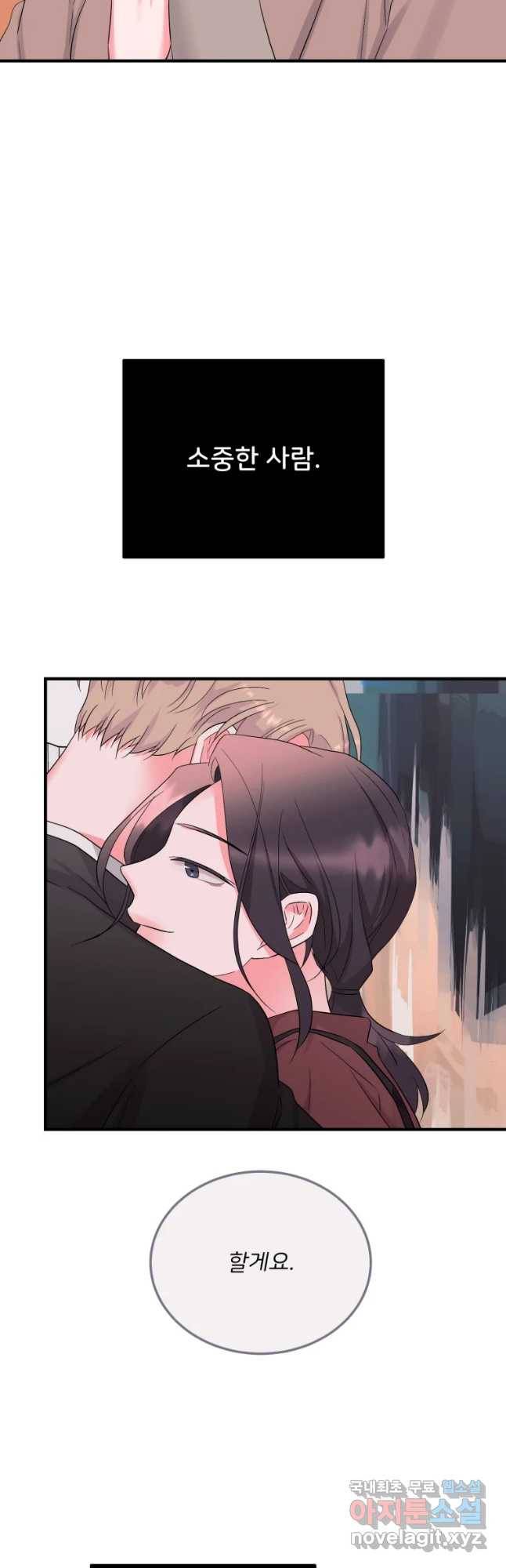 골드핸즈 54화 37