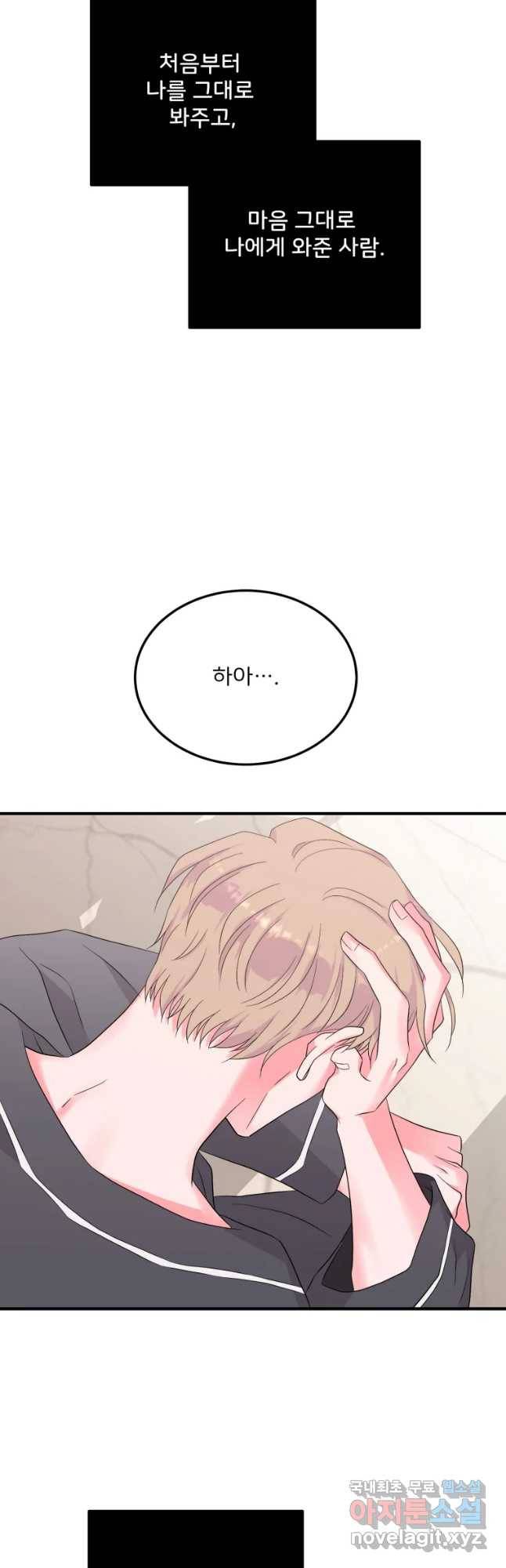골드핸즈 54화 38