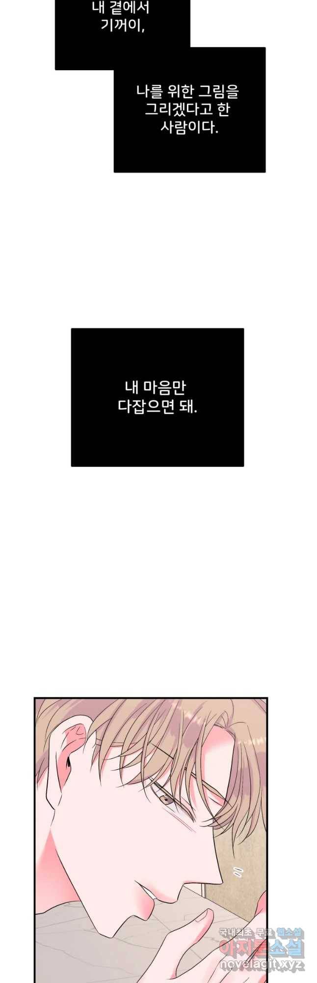 골드핸즈 54화 39