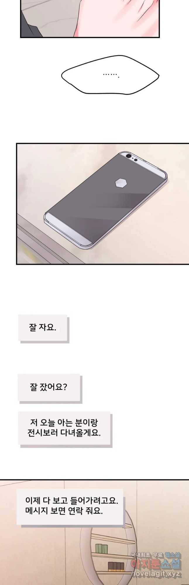 골드핸즈 54화 40
