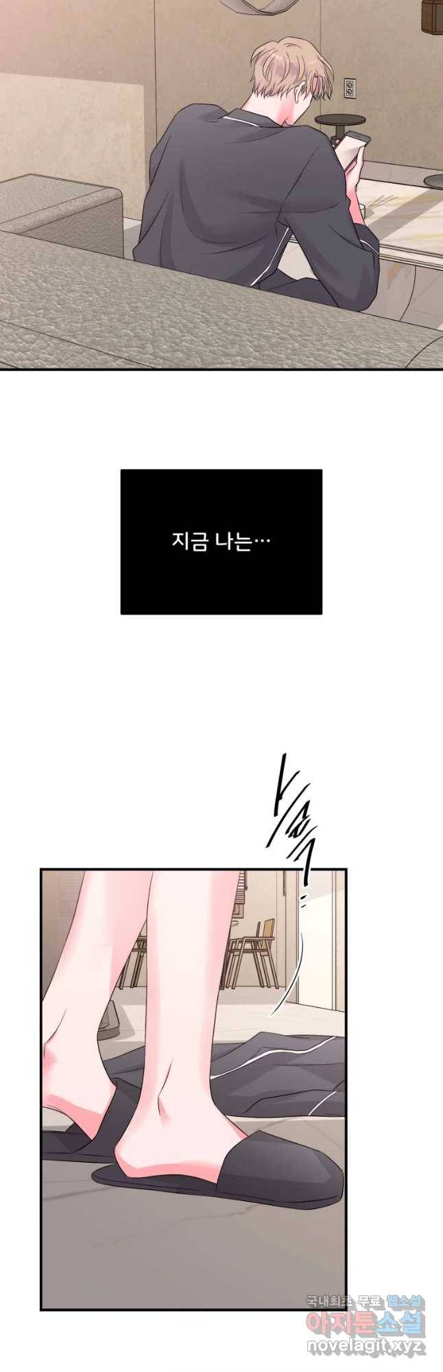 골드핸즈 54화 41