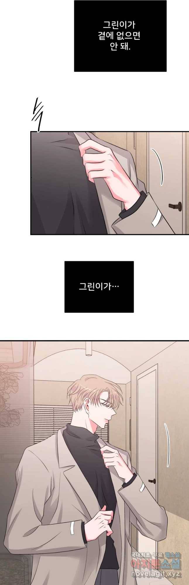 골드핸즈 54화 42