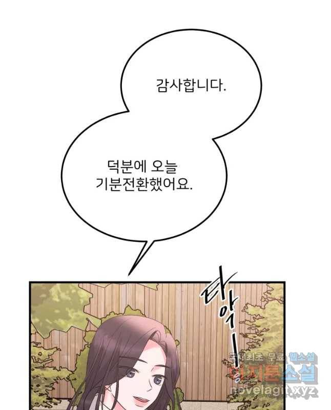 골드핸즈 54화 45