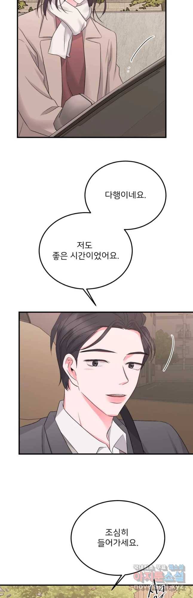 골드핸즈 54화 46