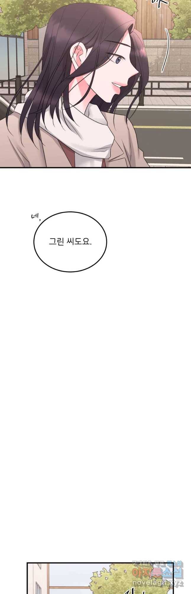 골드핸즈 54화 47