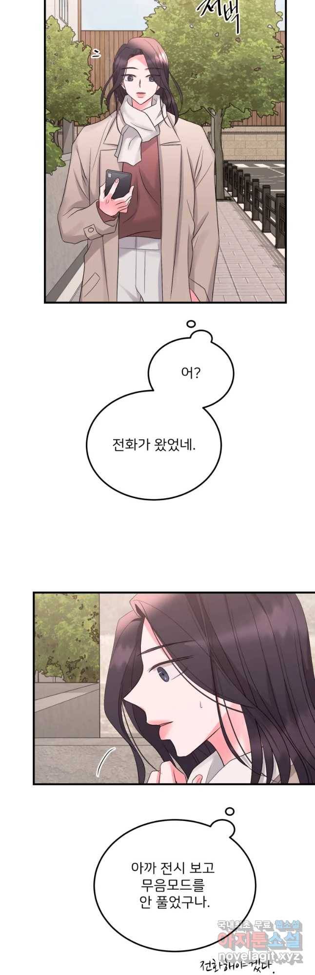 골드핸즈 54화 48
