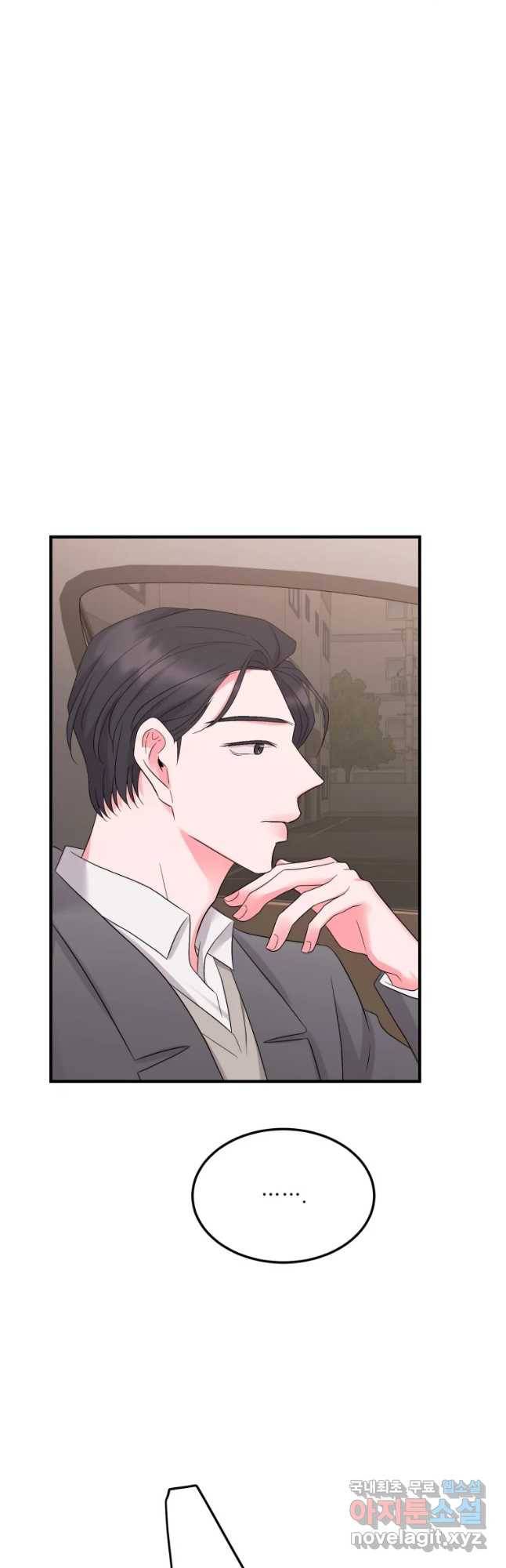 골드핸즈 54화 49