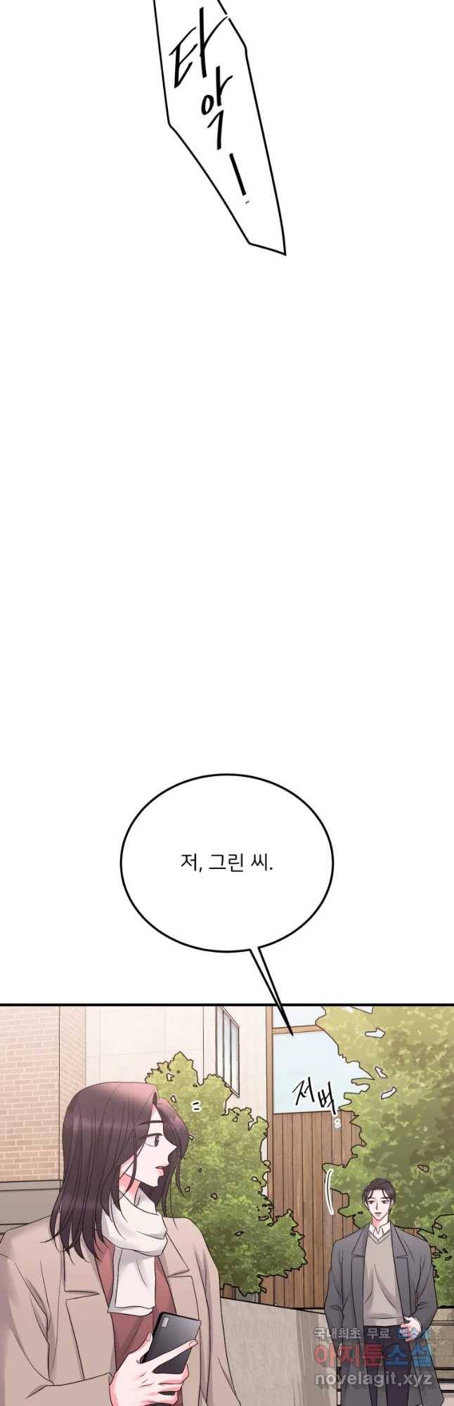 골드핸즈 54화 50