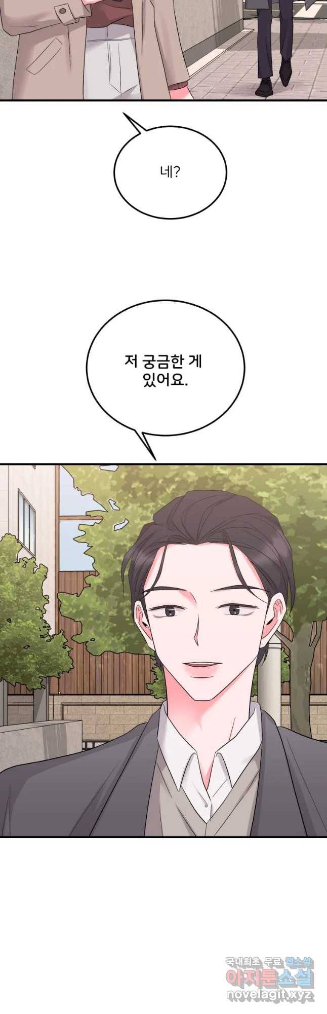 골드핸즈 54화 51