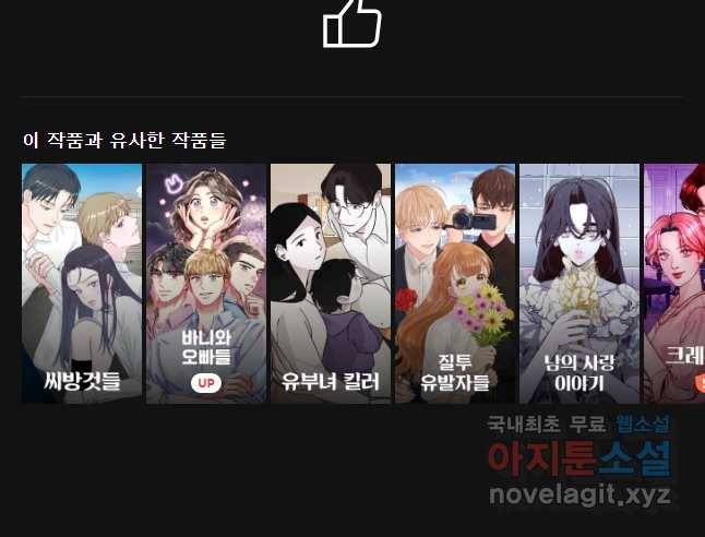 골드핸즈 54화 53