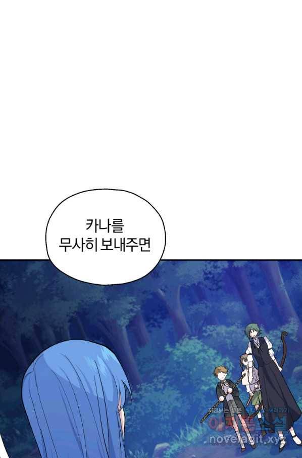 은빛마계왕 83화 1