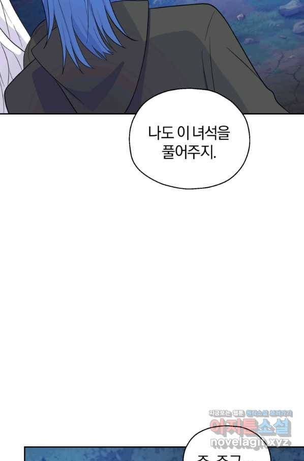 은빛마계왕 83화 2