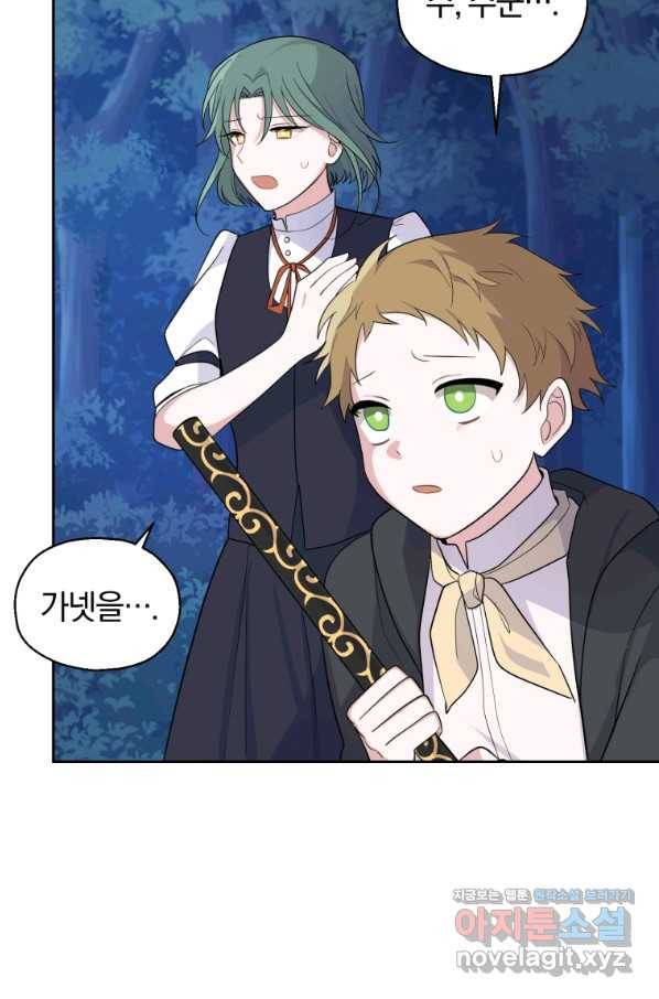 은빛마계왕 83화 3
