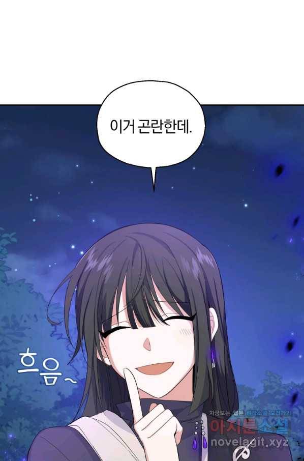 은빛마계왕 83화 4