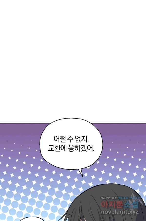 은빛마계왕 83화 8