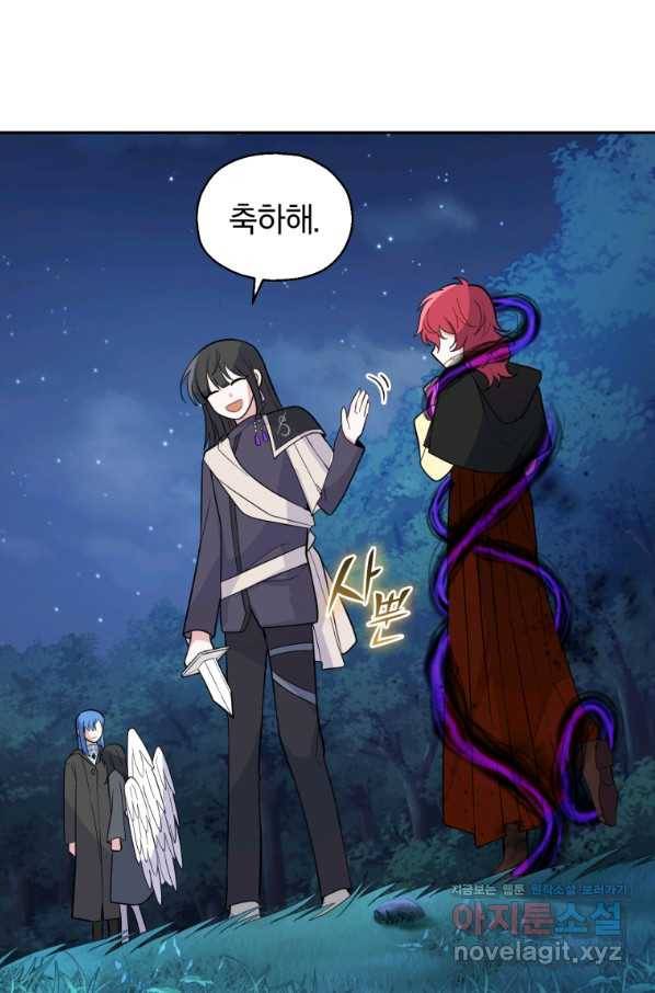 은빛마계왕 83화 10
