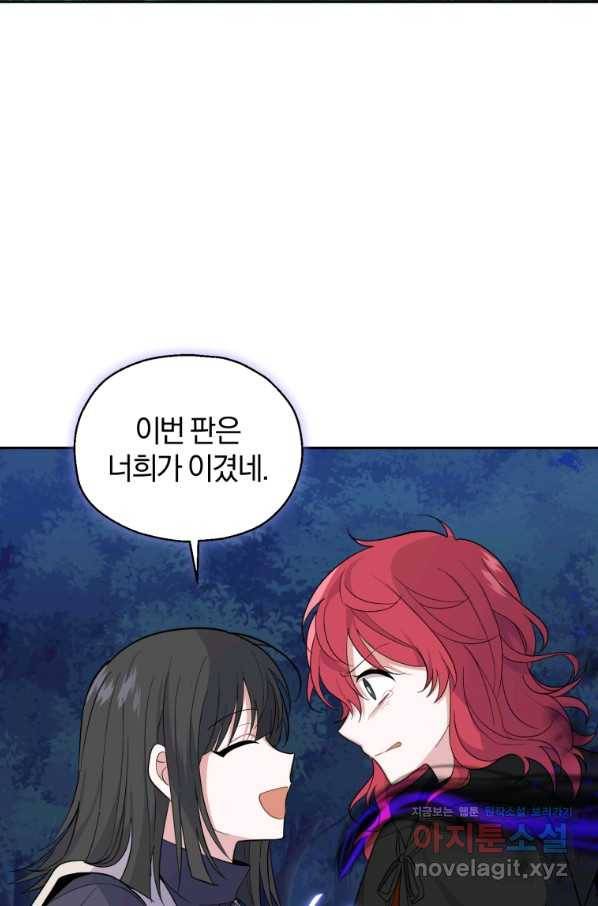 은빛마계왕 83화 11