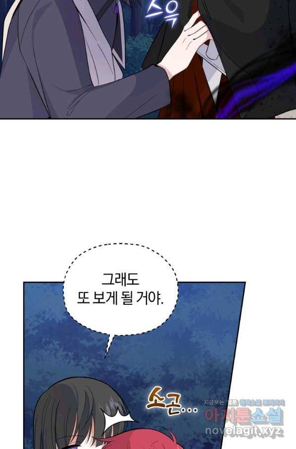 은빛마계왕 83화 12