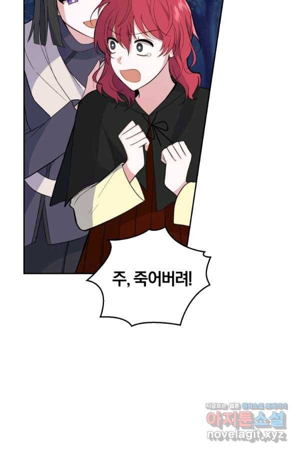 은빛마계왕 83화 13