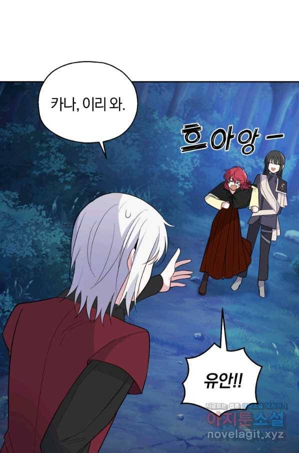 은빛마계왕 83화 14