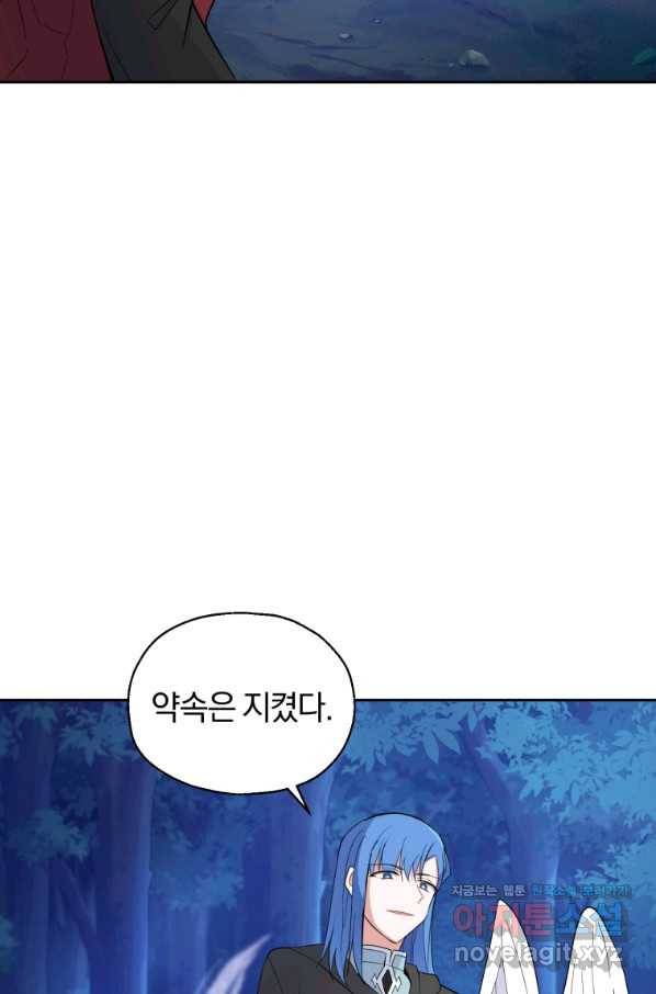 은빛마계왕 83화 15
