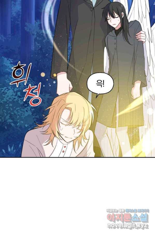 은빛마계왕 83화 16