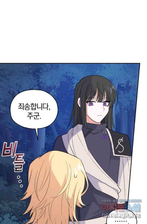 은빛마계왕 83화 17