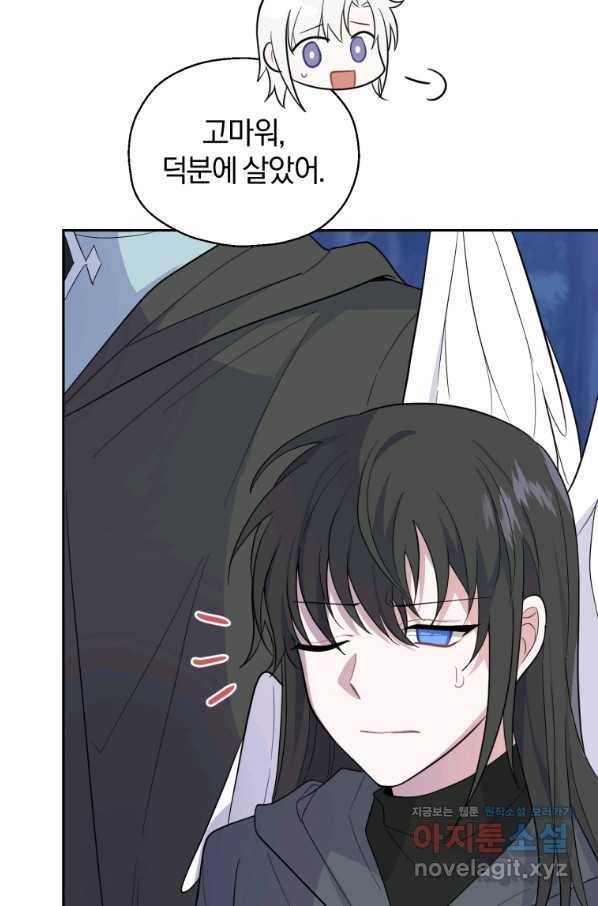 은빛마계왕 83화 21