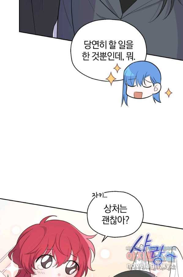 은빛마계왕 83화 22