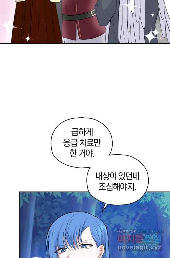 은빛마계왕 83화 24
