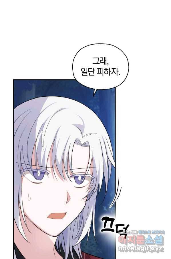 은빛마계왕 83화 27